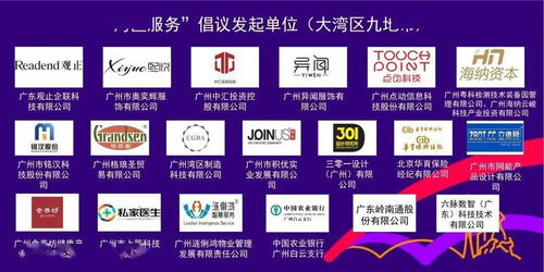 熱烈祝賀《灣區(qū)服務(wù)》團(tuán)體標(biāo)準(zhǔn)在廣州品牌節(jié)隆重發(fā)布，浩洋股份成為聯(lián)合發(fā)起單位